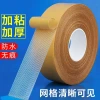 Double-sided cloth-based tape, high-viscosity, seamless, exhibition, wedding, fixed carpet adhesive, yellow grid double-sided tape Specification image
